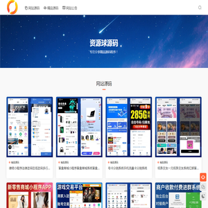 资源球源码