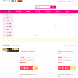 好折宝