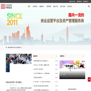 华商置业