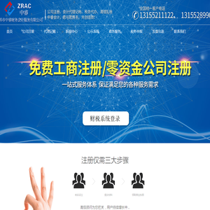 蚌埠公司注册,蚌埠会计代账,蚌埠工商注册