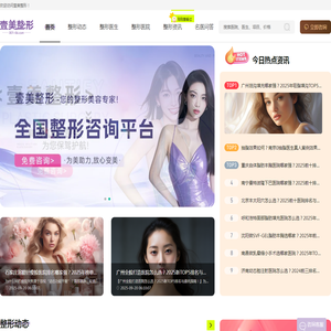 专业医美医院
