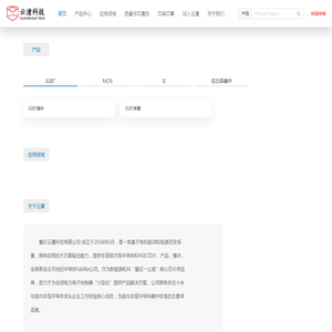 重庆云潼科技有限公司