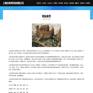 上海亿枫邦科技有限公司