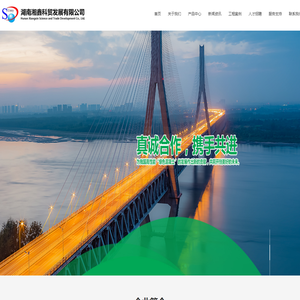 湖南湘鑫科贸发展有限公司