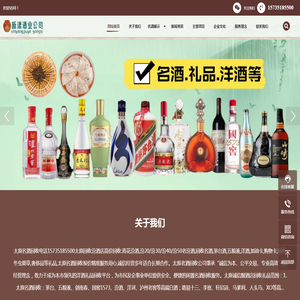 太原烟酒回收:汾酒,青花汾酒20/30/40/50,茅台酒,老汾酒,太原新漾酒业公司