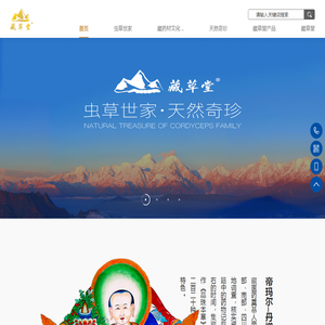 藏草堂