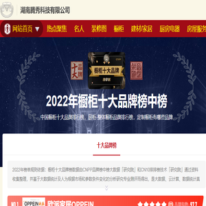 湖南腾秀科技有限公司