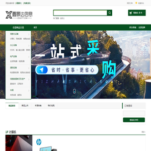 鑫景达信息