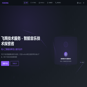 广州飞熊技术服务有限公司