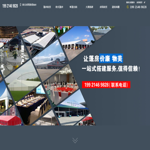 上海篷房租赁