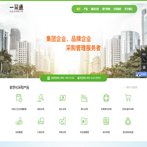 一采通
