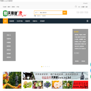 天易健康www.tyj.ltd