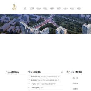 西部国际汽车城