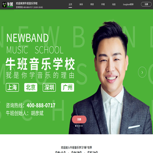 牛班音乐学校