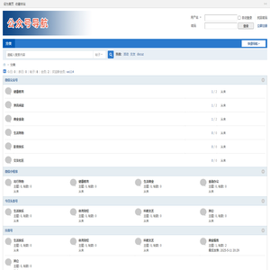 微信公众号今日头条号抖音号快手号导航
