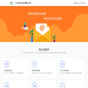 广州百马科技有限公司