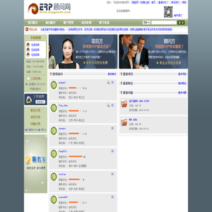 ERP顾问网