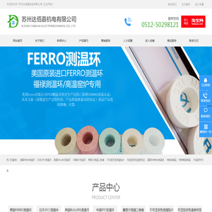 测温环