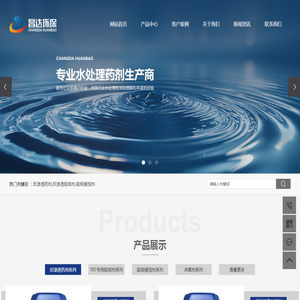 反渗透药剂
