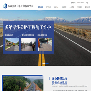 公路养护施工,微表处,碎石封层,稀浆封层,衡水金桥公路工程有限公司