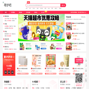 寻梦吧