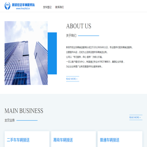新郑宏达车辆服务队
