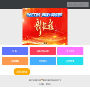《招聘求职》