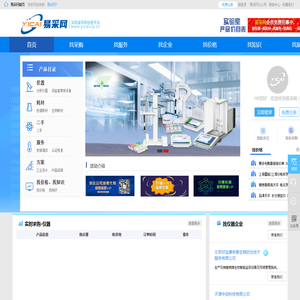 易采网