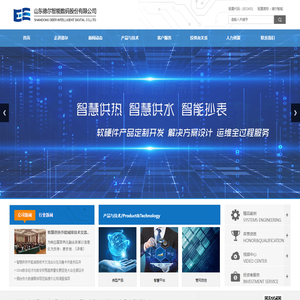 远程抄表,能源管理,管网监测,自来水收费软件