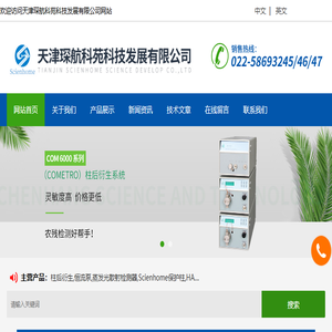 柱后衍生,恒流泵,计量泵,蒸发光散射检测器,HAMILTON进样针,液相色谱柱,保护柱