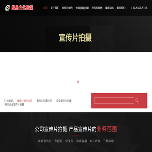 潍坊宣传片制作公司