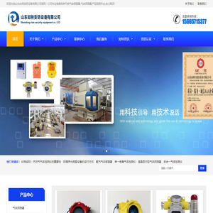 可燃气体报警器,气体报警器,可燃气体探测器,天然气报警器,