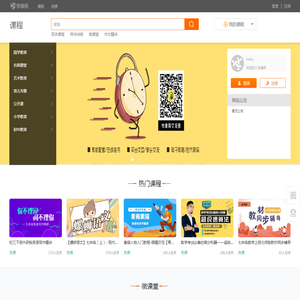 学缘教育