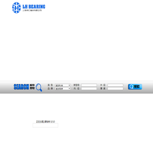 上海亮汇轴承有限公司