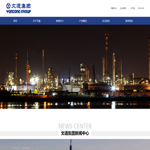 文通集团