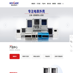 乐清市港区欣格电气有限公司