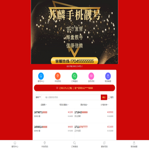 吉林省苏麟卡业有限公司