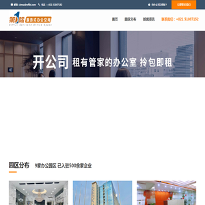 第一际服务式办公空间