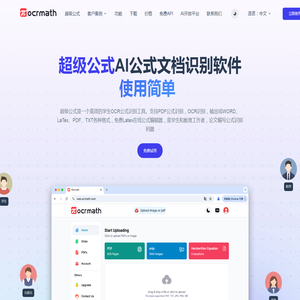 超级公式