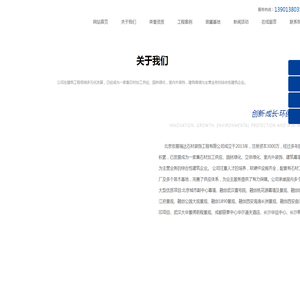 北京宏星瑞达石材装饰工程有限公司