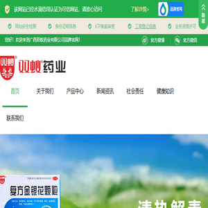深圳市星凯越生物科技有限公司