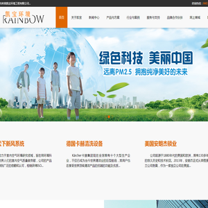 舒适家居系统集成商,松下新风系统,长春新风系统,长春洗地机,德国卡赫,长春扫地机,长春高压清洗机,智能锁指纹锁,长春高压水枪