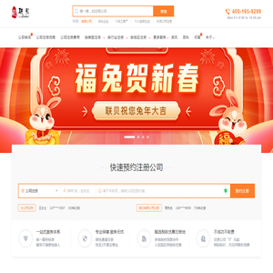 上海注册公司