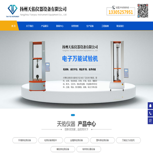 扬州天佑仪器设备有限公司