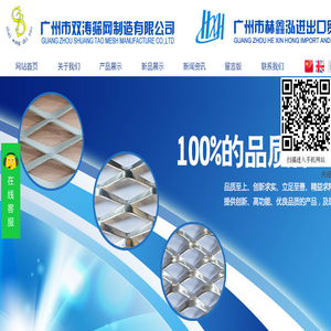 广州双涛筛网厂