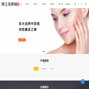 广州网上美博城网