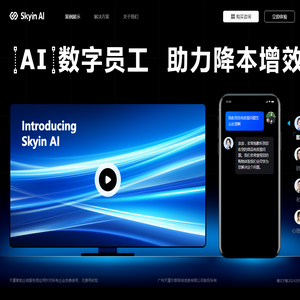 AI销售