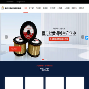 慢走丝黄铜线