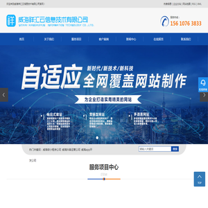 威海做小程序公司