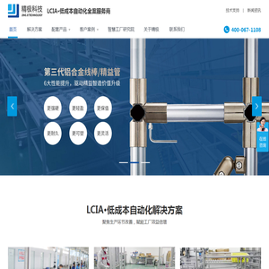 【深圳精极科技】线棒
